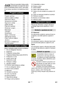 Страница 221