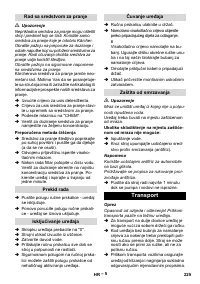 Страница 225