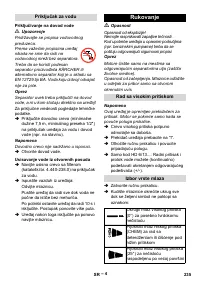 Страница 235