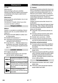 Страница 258