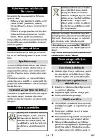 Страница 267