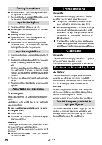 Страница 270