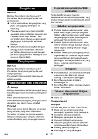 Страница 304