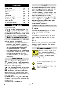 Страница 110