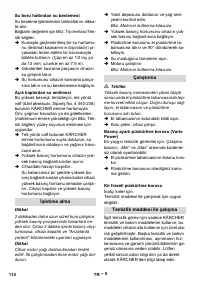 Страница 114