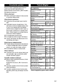 Страница 117