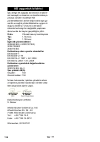 Страница 118