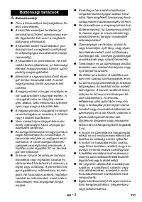 Страница 131