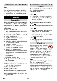 Страница 142