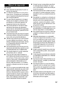 Страница 167