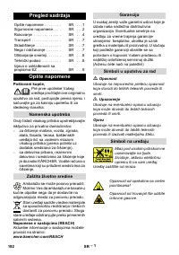 Страница 192