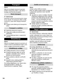 Страница 198