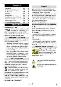 Страница 211