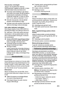 Страница 215