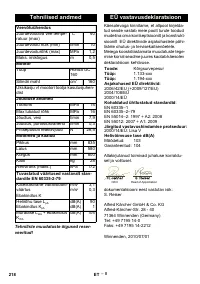 Страница 218