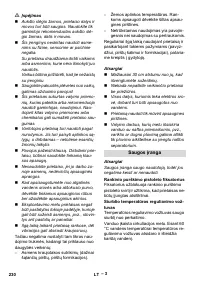 Страница 230