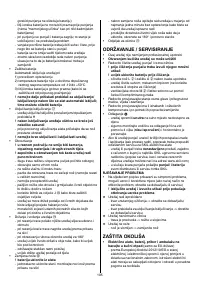 Страница 105