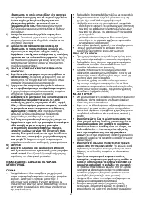 Страница 234