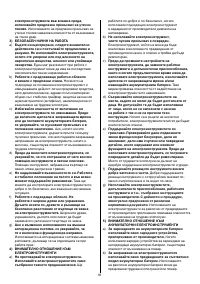 Страница 243