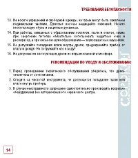 Страница 15