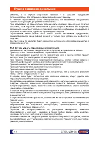 Страница 11