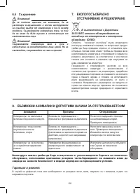 Страница 101