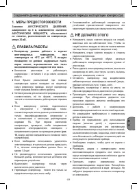 Страница 101