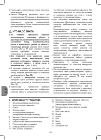 Страница 102