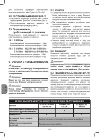 Страница 104