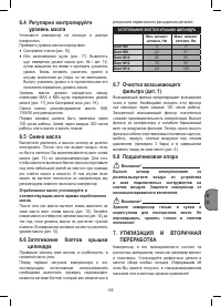 Страница 105