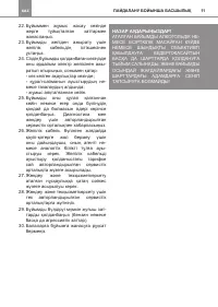 Страница 11
