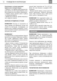 Страница 12