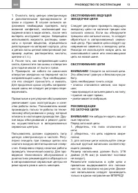 Страница 13