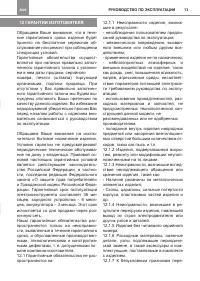 Страница 13