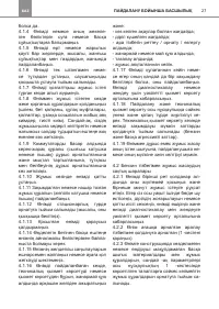 Страница 27