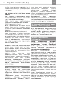 Страница 42