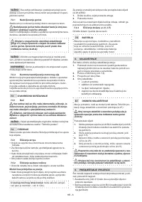 Страница 121