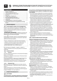 Страница 196