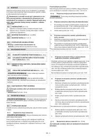 Страница 207