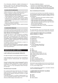 Страница 114