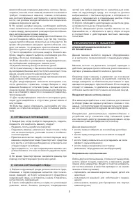 Страница 180