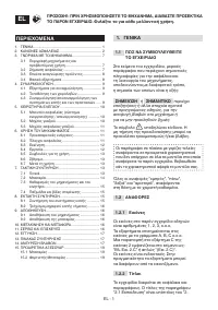 Страница 144