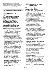 Страница 145