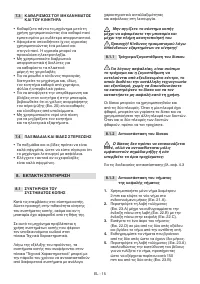 Страница 158