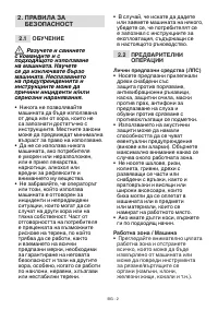 Страница 39