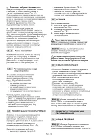 Страница 476