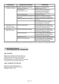 Страница 482