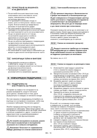 Страница 52