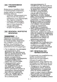 Страница 133