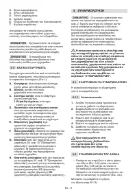 Страница 136